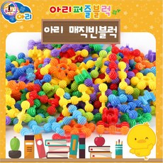 [jp] h37 아리 퍼즐블럭 매직빈, 단일 수량
