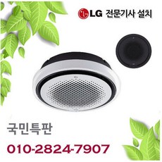 천장에어컨25평