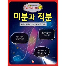 적분