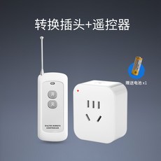 환풍기 스마트 원격조종 콘센트 무선 원격 스위치 가정용 대출력 220V멀티탭 컨트롤러 전원 전환 플러그 배선불필요 모듈 전기끊김 패널 원거리 펌프 램프 천장선풍기 선풍기, T01-1개 전환 플러그+1개 리모컨(건전지증정)