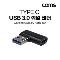 c타입꺽임