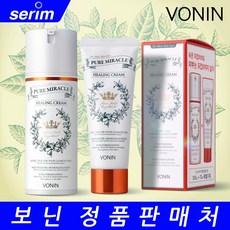 보닌 퓨어 미라클 힐링 크림 기획세트