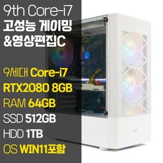 디오테라 인텔 9세대 게이밍PC 디아블로4 롤 오버워치2 로아 배그 컴퓨터 캐드 포토샵 프리미어 영상편집용 데스크탑 본체, 02_9세대 Core-i7 영상편집PC, H370, 기본형