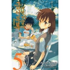 어떤마술의금서목록