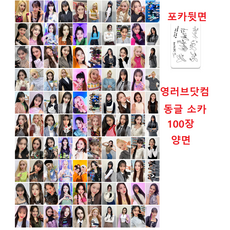 에소타2