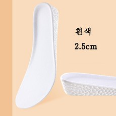 컨버스키높이깔창