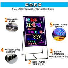 led형광보드판80