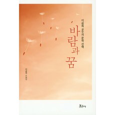 이금희