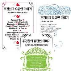 주경철의유럽인이야기 TOP01