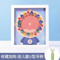 유치치아보관함
