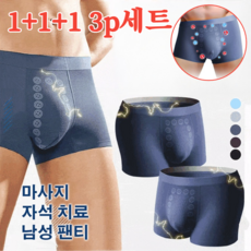 1+1+1 남성 마사지 자석 치료 팬티 기능성 자석팬티 마그네틱건강팬티 정력팬티