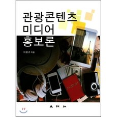 관광소비자행동론3판