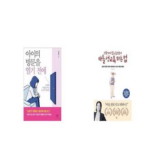 아이의방문을열기전에