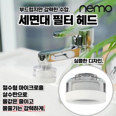 네모난양말필터