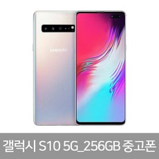 삼성중고스마트폰 삼성갤럭시폰 S7/S8/S8+/S9/S9+/갤럭시노트8/노트9/S10/5G, A등급, S10_5G(256GB)