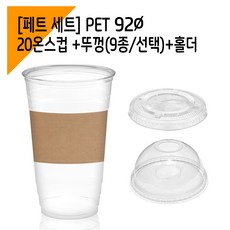 92파이20온스