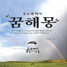 쿠팡! - 꿈해몽도서 추천