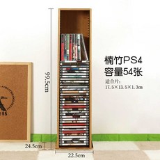 원목 CD 진열장 DVD 플스 게임 보관 선반 꽂이 세로형 씨디장, 1개 - 플스시디장