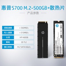 HP HPSGM2 ssd하드 고속 테이블 탑 기 노트 컴퓨터 SS D 틀리다 480G 데스크탑, S700M.2500G _라디에이터, 본상품