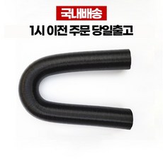 무시동히터송풍관