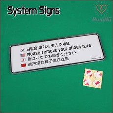 신발을벗어주세요