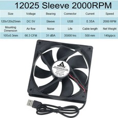 5v팬방열판120