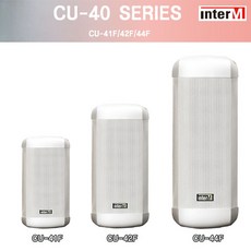 [인터엠] CU-42F / 실내용 컬럼 스피커 / 20W 4인치 Full-Range Column Speaker / 견고한 알루미늄바디와 난연성 그릴사용 - xrn-420s-4t