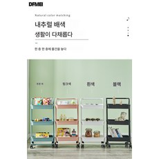 DFMEI 용품수납차 바퀴달린 핸드밀이 이동식 간이 주방 다층 미용실 카트 선반, 3단 팔걸이 200, 노르딕 그린