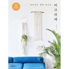 마크라메자격증