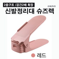 [꿈끼셀러 신발정리대] 3단높이조절 슈즈렉, 03블랙(특가), 20개