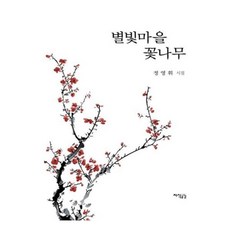 별빛테마마을인터파크