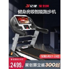 정직한형제들런닝머신