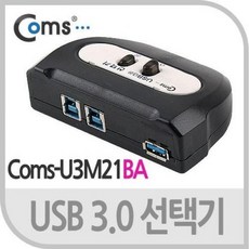 coms USB 3.0 수동 선택기, 본상품선택
