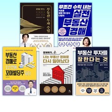 나는아파트대신강남꼬마빌딩산다
