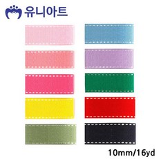 유니아트 5000 스티치 골직 리본 10mm, 하늘