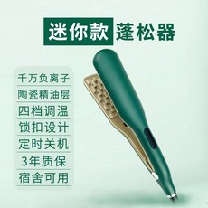 전문가용봉고데기