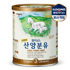 후디스산양분유400