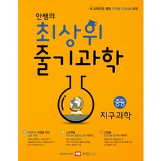 안쌤줄기과학