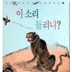 작은소리로아들을위대하게키우는법