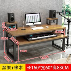 미디데스크 미디테이블 음악 작업 건반 피아노 작곡 책상, 160x60x83(블랙프레임+오크)