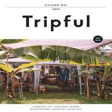 이노플리아 트립풀치앙마이 TRIPFUL ISSUE NO.2, One color | One Size@1