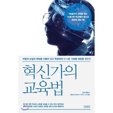 혁신개념