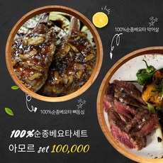 (산체스)이베리코 100% 순종 베요타 아모르 세트(아바니꼬 500g 악어살 500g 뼈등심500g), 3개