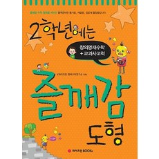 프뢰벨뽀삐시리즈2단계(전8세트)