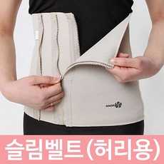 남성슬림허리복대