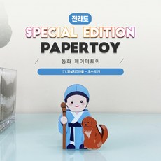 고두심임실치즈만들기