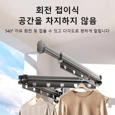 가정용 알루미늄 접이식 신축건조대 부착식 스텐 신축식 빨래건조대