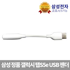 갤럭시탭s5ewifi