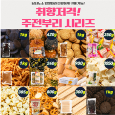 대용량 간식 베스트 시리즈 3탄!, 38_신흥식품 와플나라 800gX2_G288