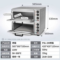 업소용전기그릴 대형 컨백션 피자 미니데크오븐 멀티, 2단 585x560x530mm 220v 4kW